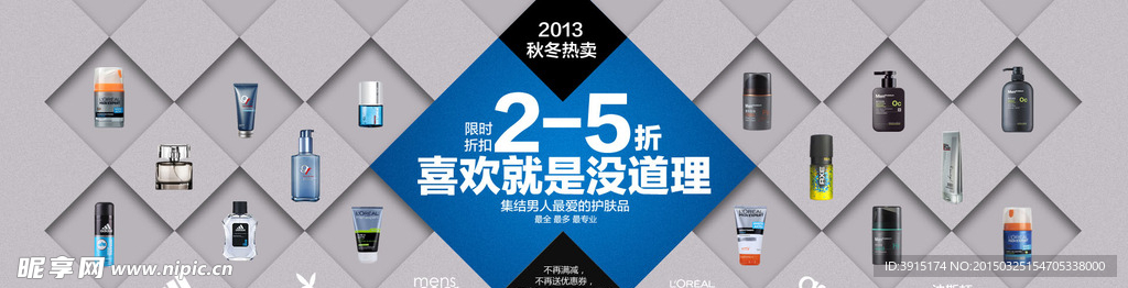 化妆品淘宝海报