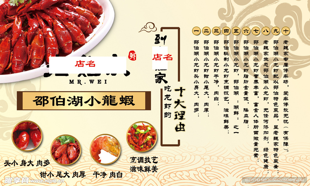 龙虾海报