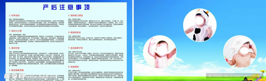 剖宫产术后护理