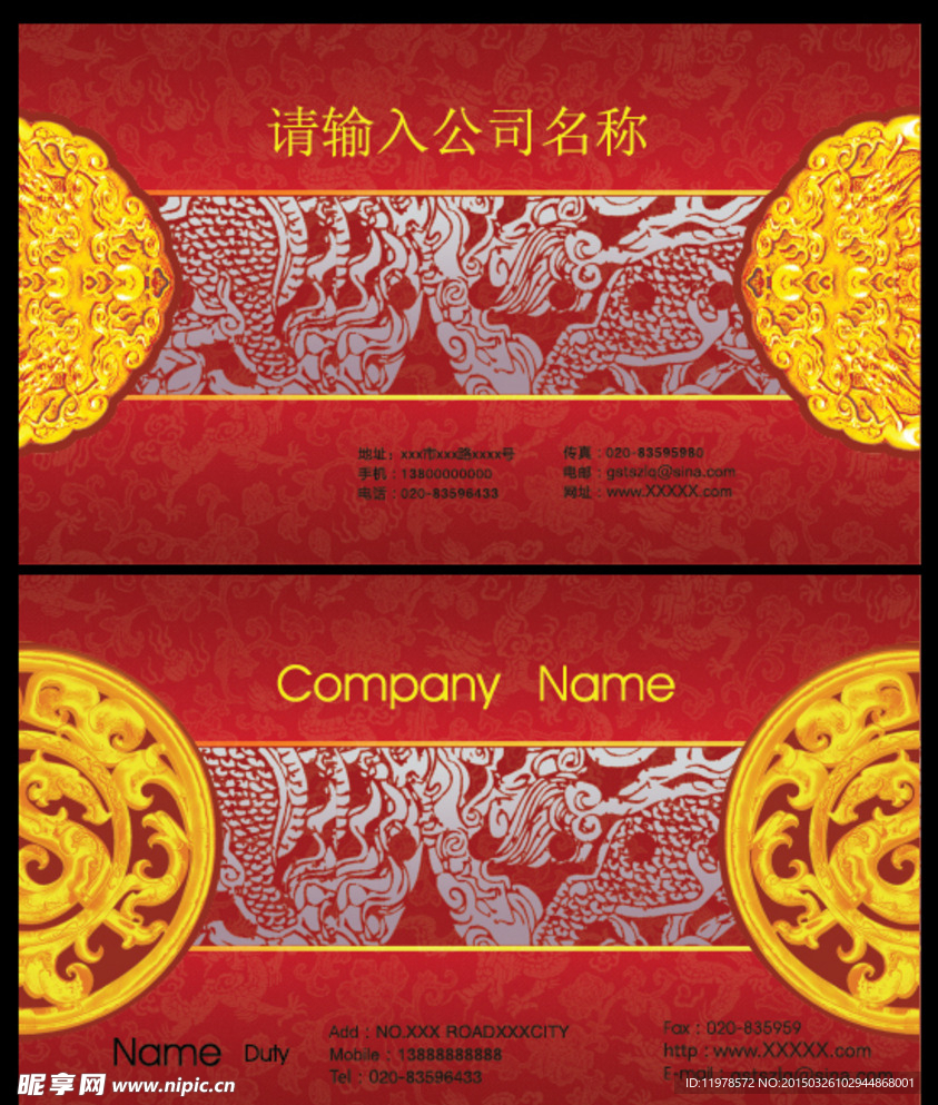 古典中国风名片 高档名片