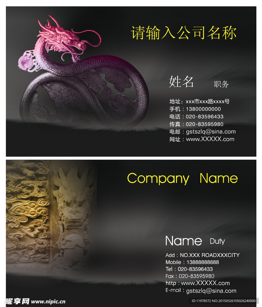 古典中国风名片 高档名片