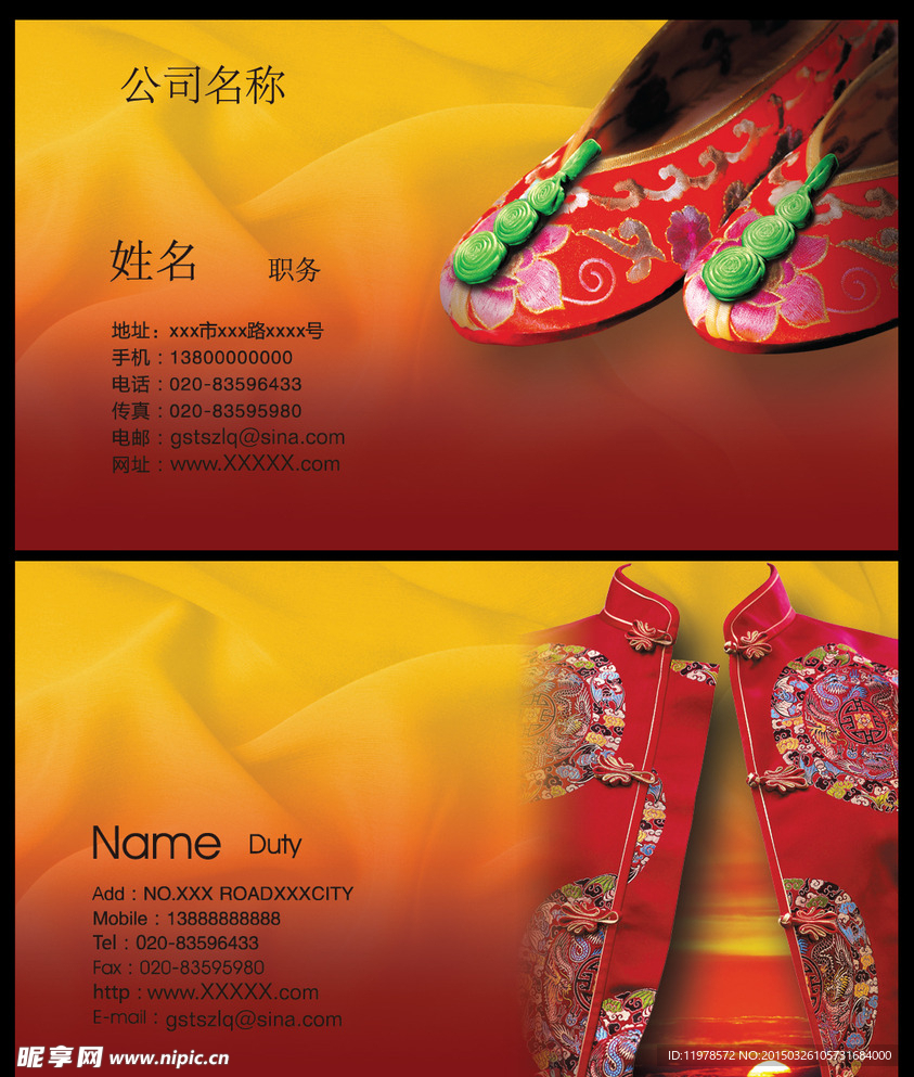 古典中国风名片 高档名片