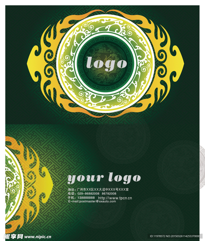 古典中国风名片 高档名片