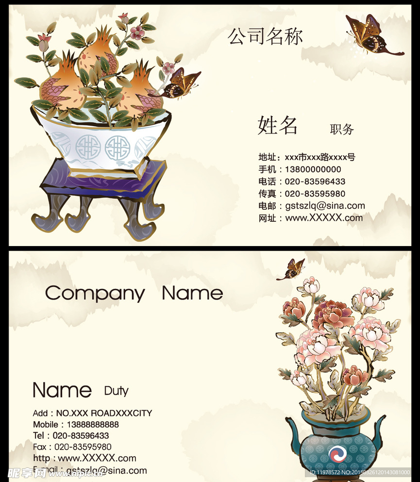 古典中国风名片 高档名片