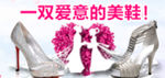 淘宝女鞋钻展图