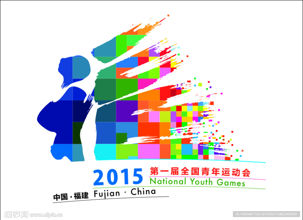 第一届青运会logo