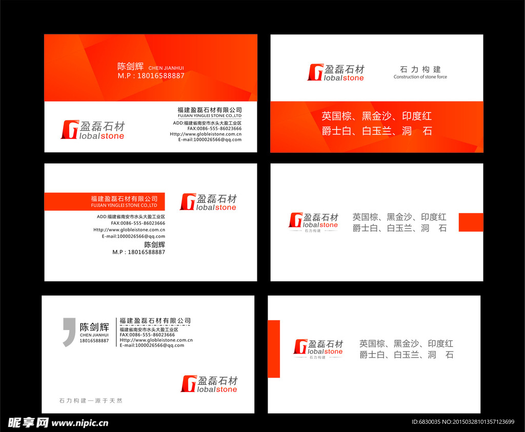 石材名片