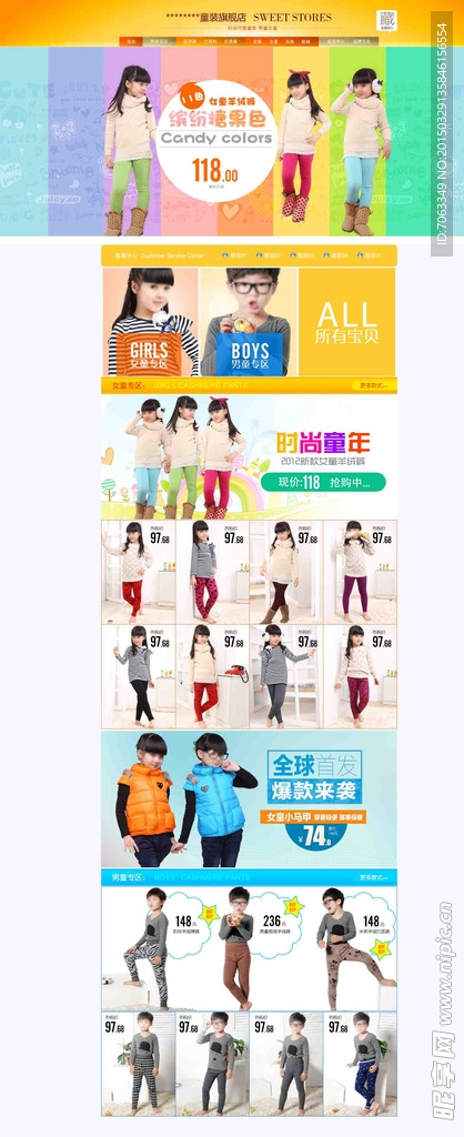 淘宝儿童女装首页