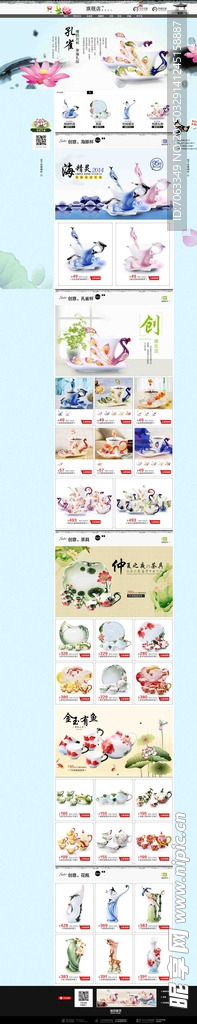 淘宝陶瓷首页