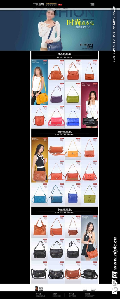 淘宝包包首页