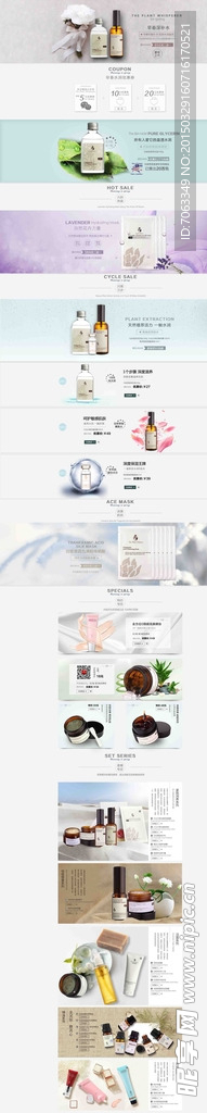 淘宝护肤品首页