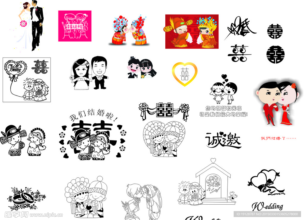 婚庆卡通图片新娘 新郎