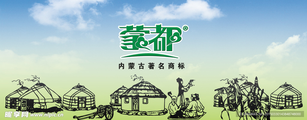 蒙古族风格展板