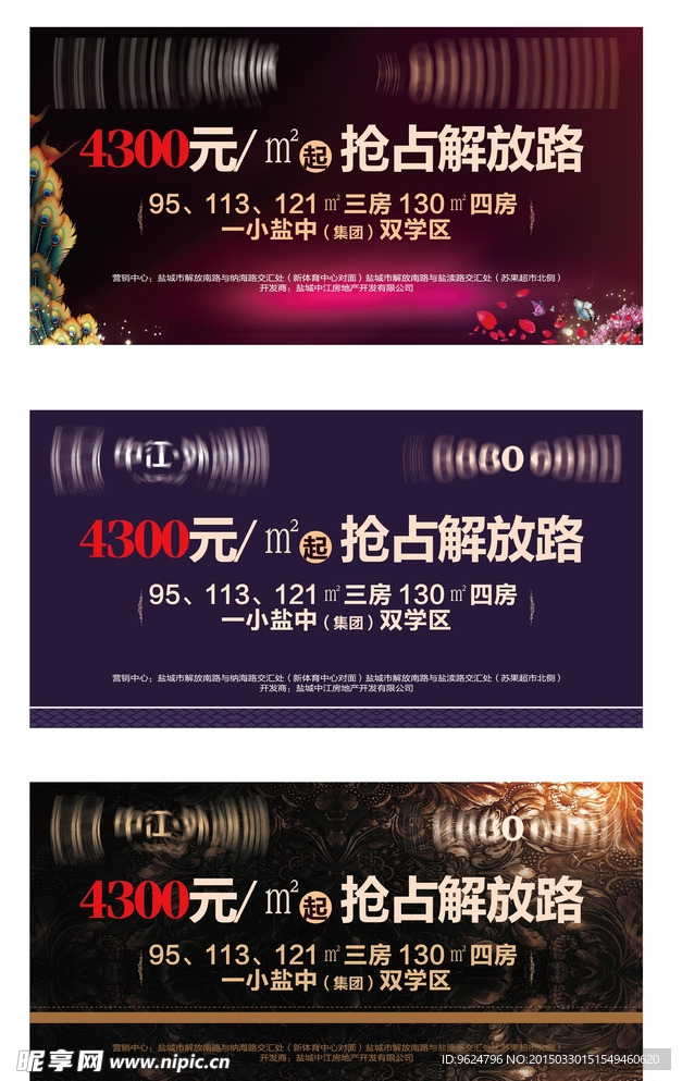 户外大牌  地产户外 商业地产