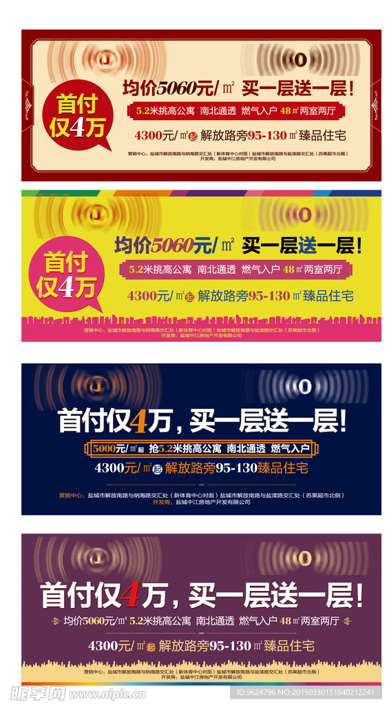 户外大牌  地产户外 商业地产