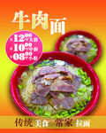 牛肉面灯箱
