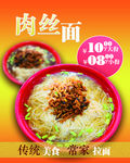 肉丝面灯箱