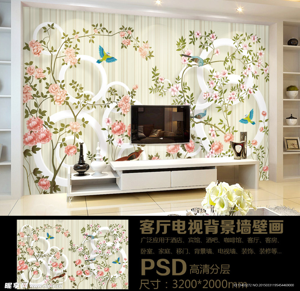 3d立体工笔画电视背景墙