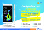 酷派Y80D手机单页