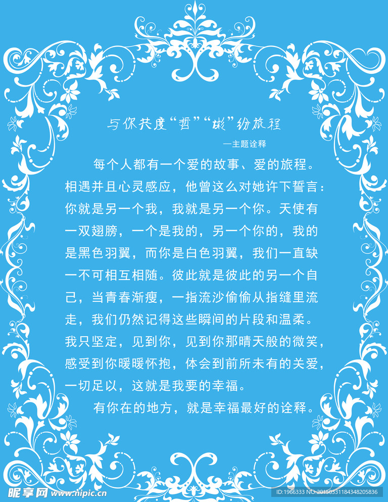 爱情宣言指示牌