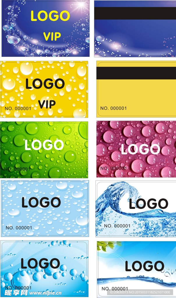 啤酒干洗洗衣清新通用会员卡