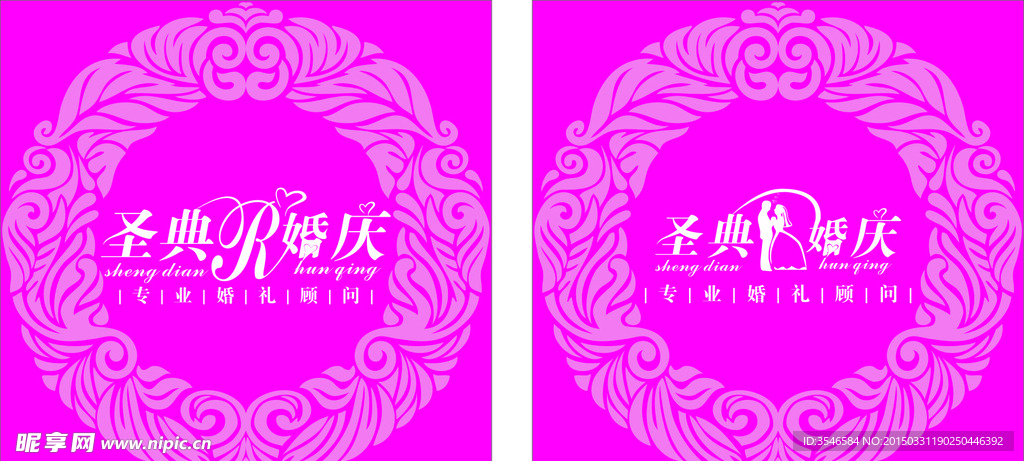 圣典婚庆标志设计