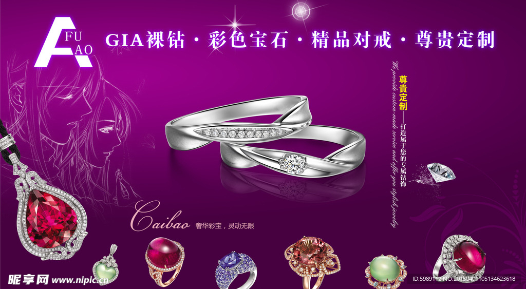 珠宝 钻石 灯片