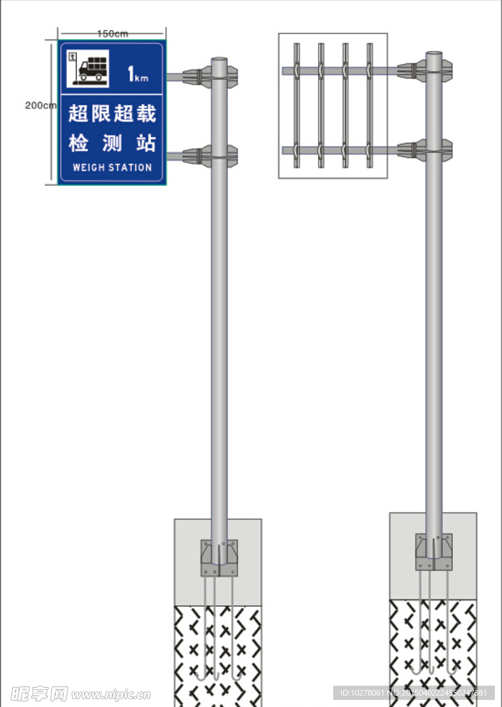 超限超载检测站标志牌