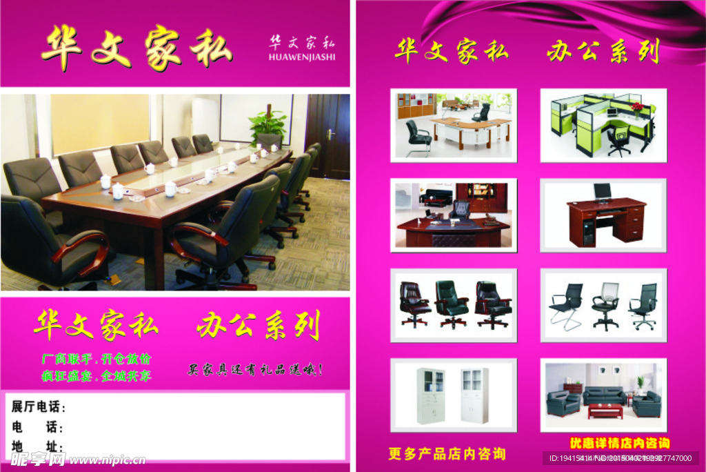 紫色单页  彩印