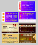 名片 优惠券