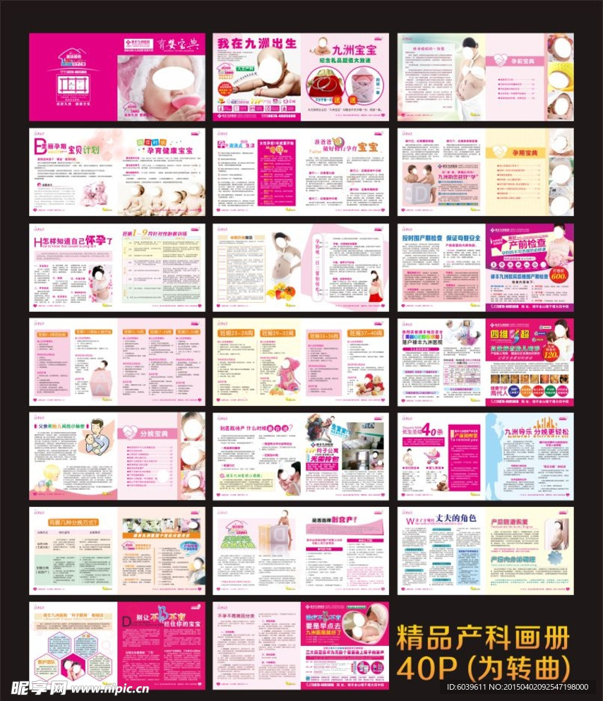 妇产科画册 产科手册图片