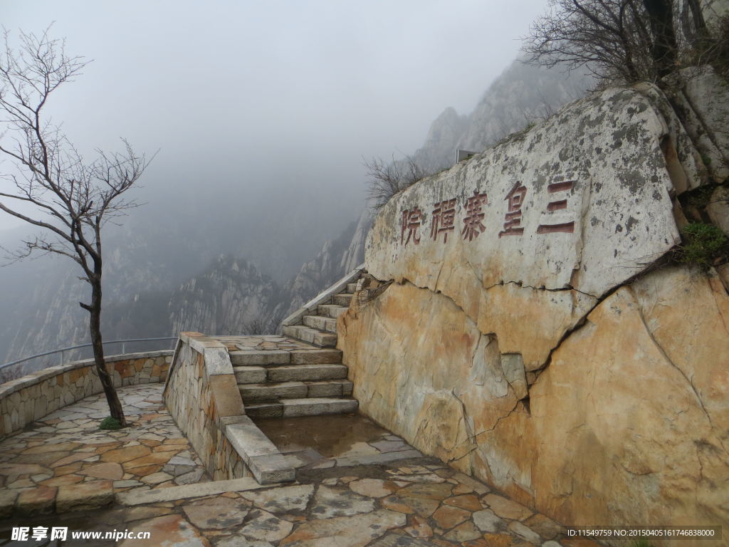 三皇寨景区风光