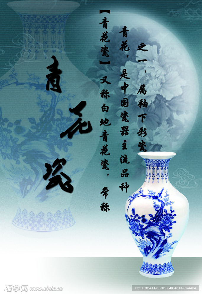 青花瓷背景
