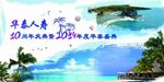 海滩  沙滩