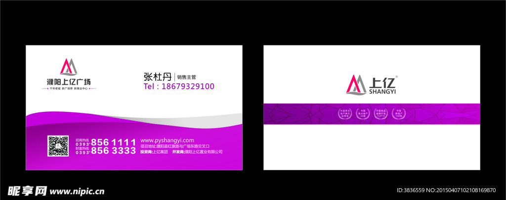 房地产商业名片