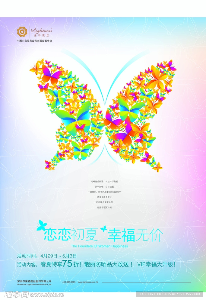 五一活动海报图片