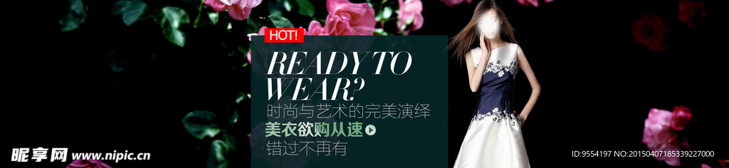 大牌欧美服装海报