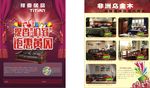家具DM单页