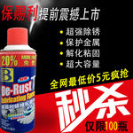 除锈剂