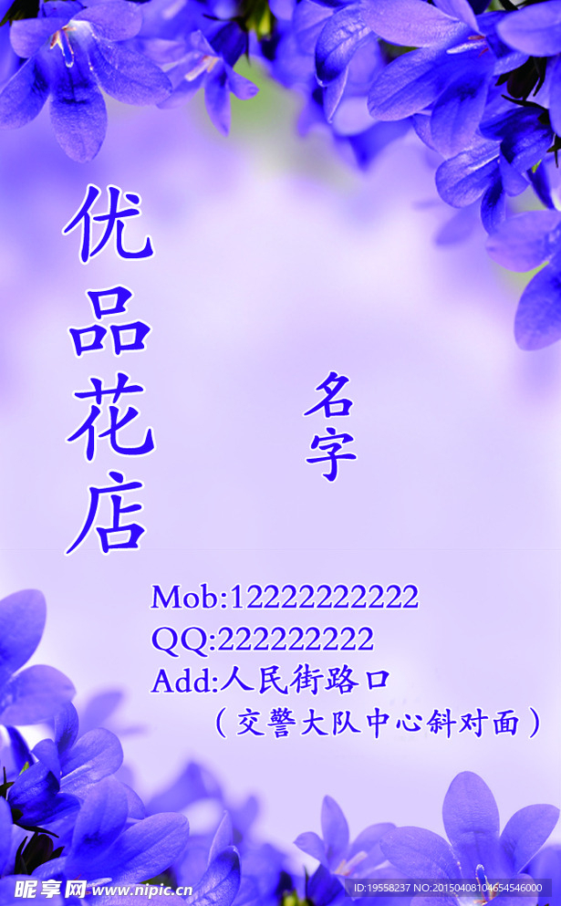 花店名片