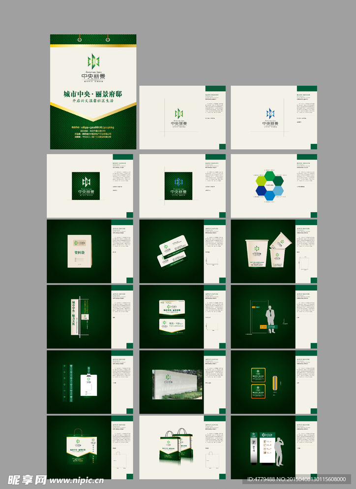 地产VI模板分享