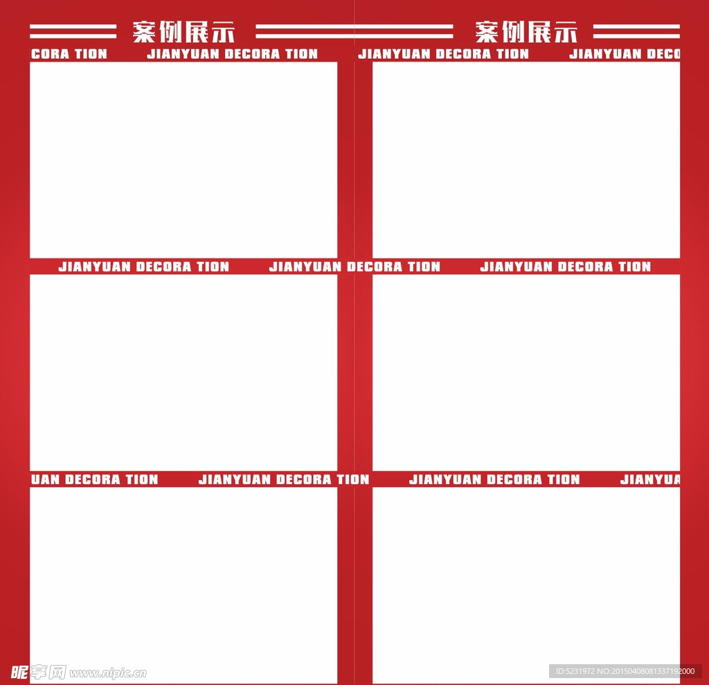 红色展板