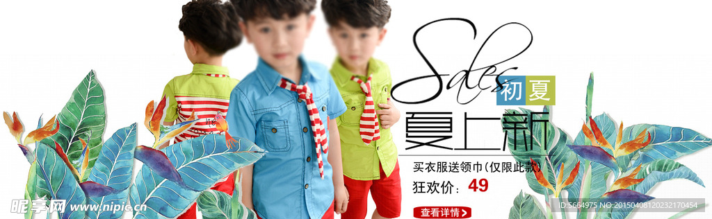 童装淘宝海报