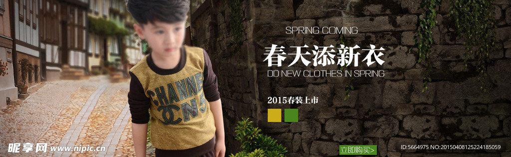 童装淘宝海报
