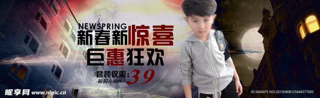 童装淘宝海报