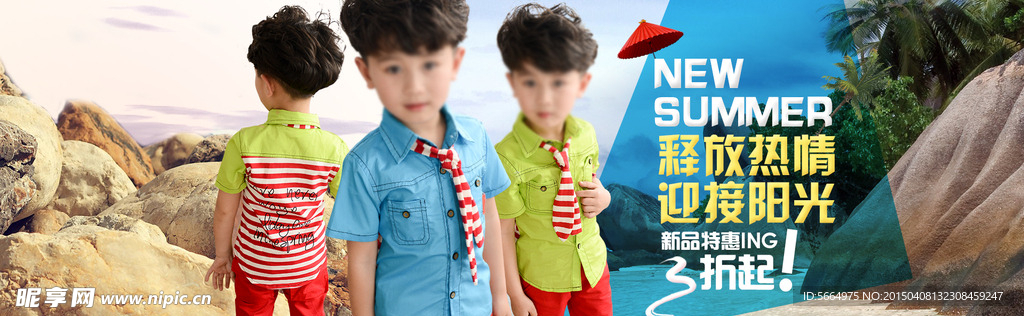童装淘宝海报