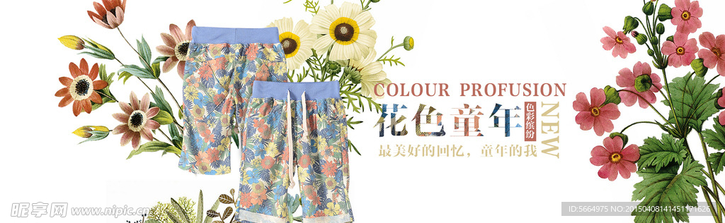 童装淘宝海报