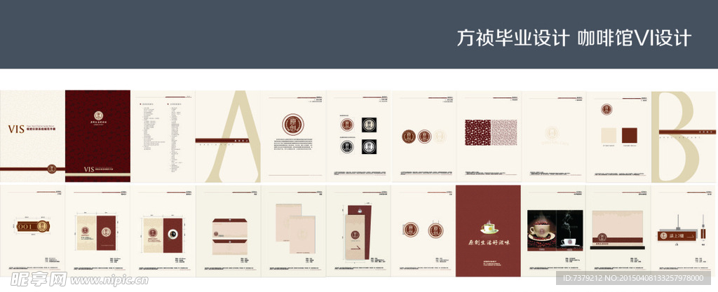 咖啡馆VI设计