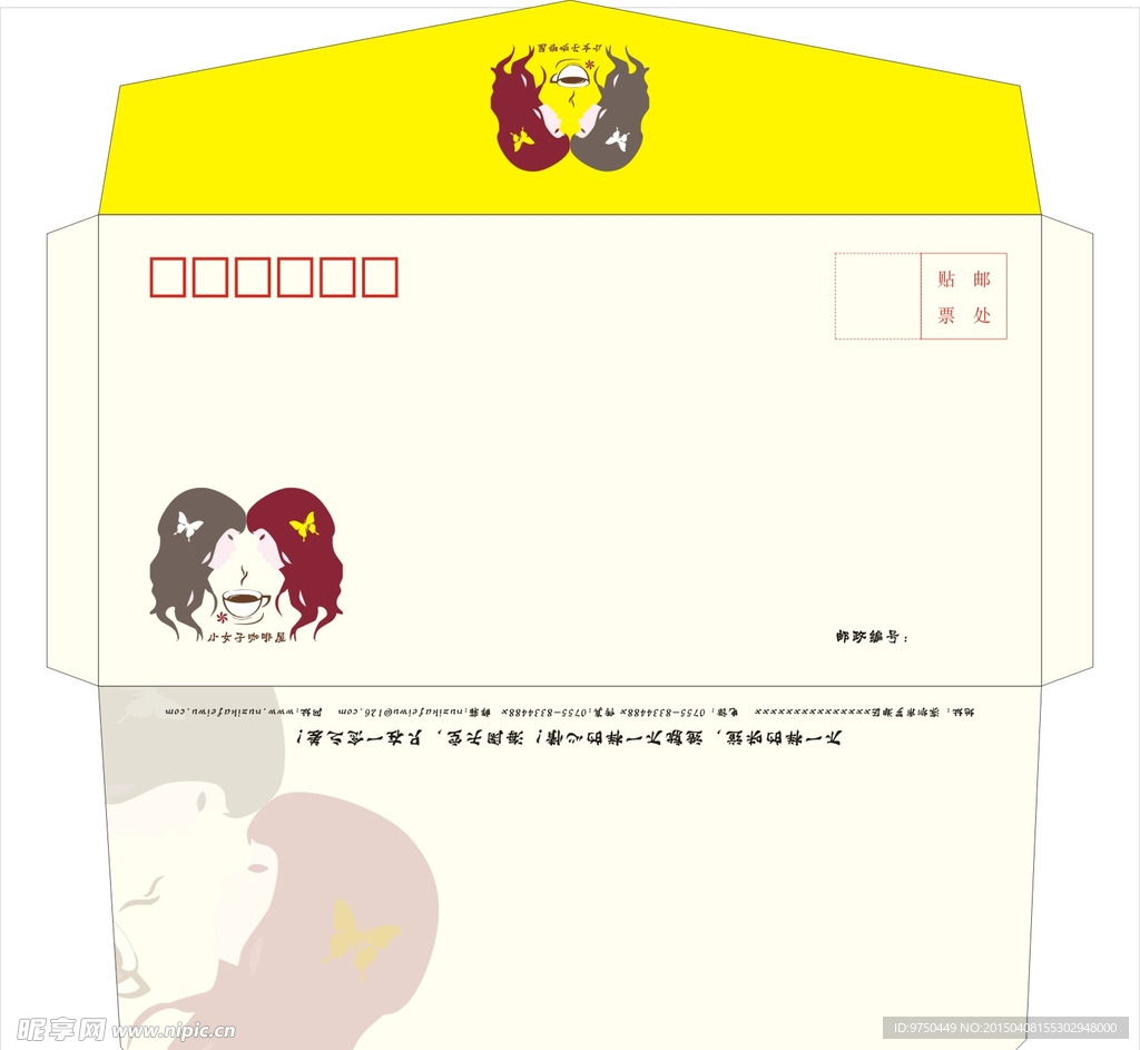 五号彩色个性小信封