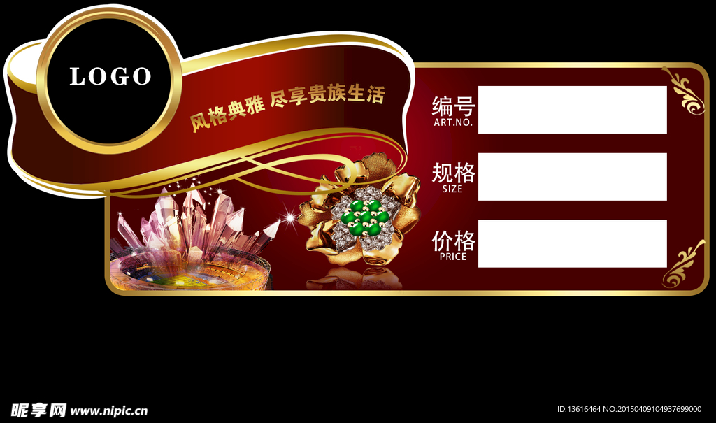 超晶石 微晶石 砖贴 标贴